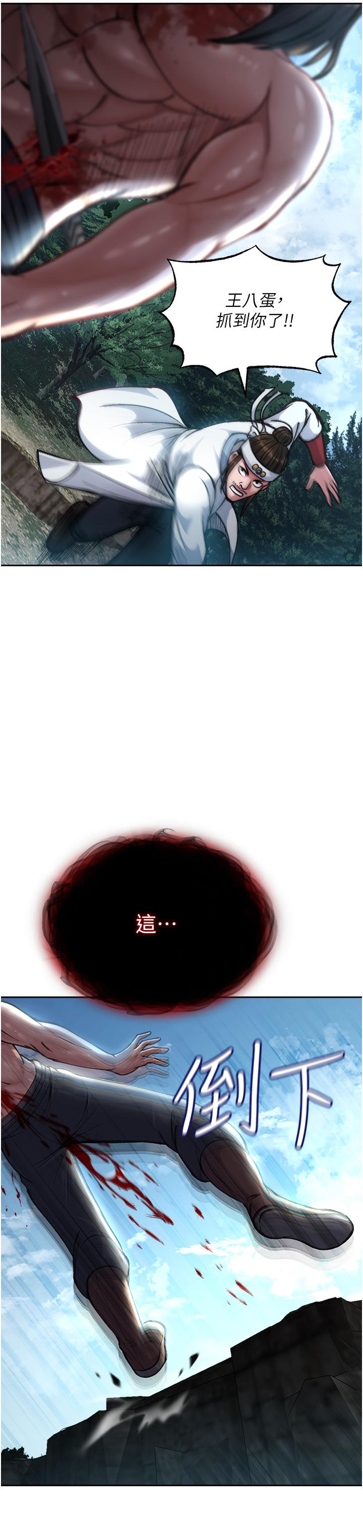 66P - 色雕英雄传：一捅天下
