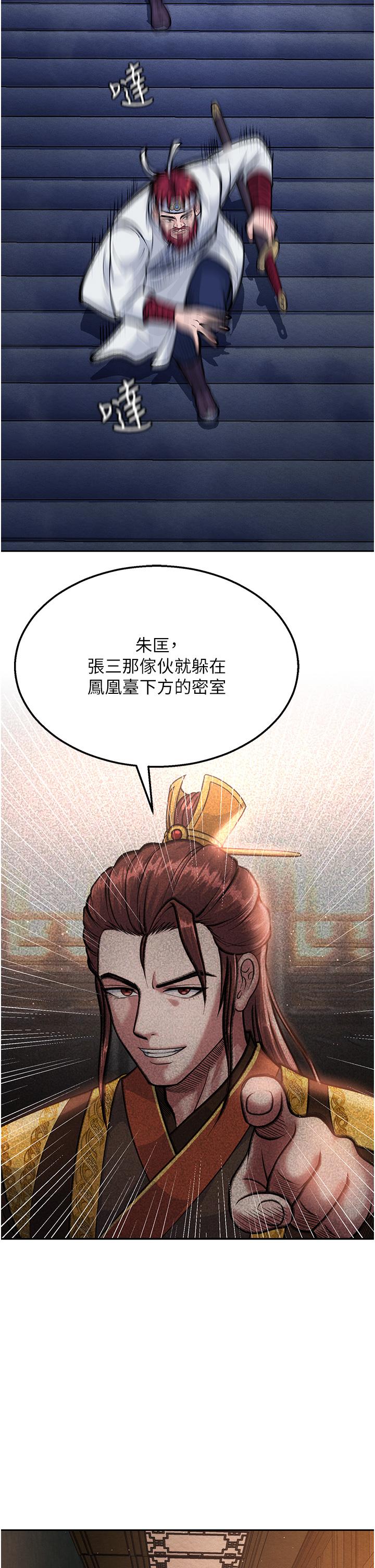 7P - 色雕英雄传：一捅天下