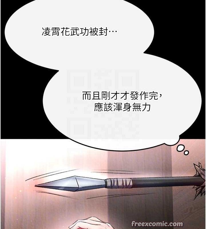 108P - 色雕英雄传：一捅天下