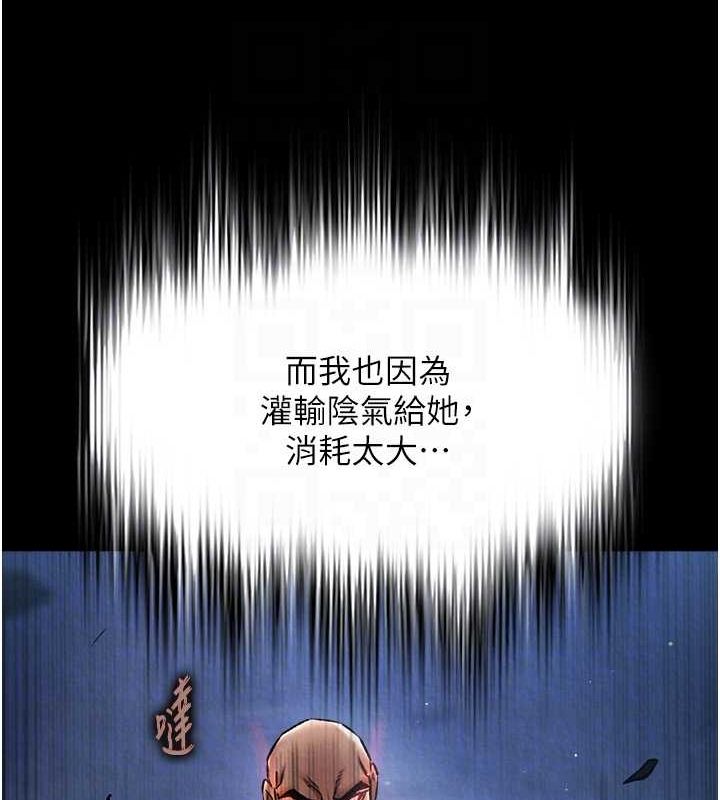 110P - 色雕英雄传：一捅天下