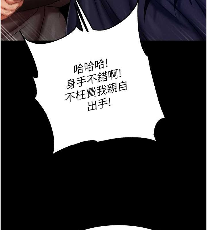 116P - 色雕英雄传：一捅天下