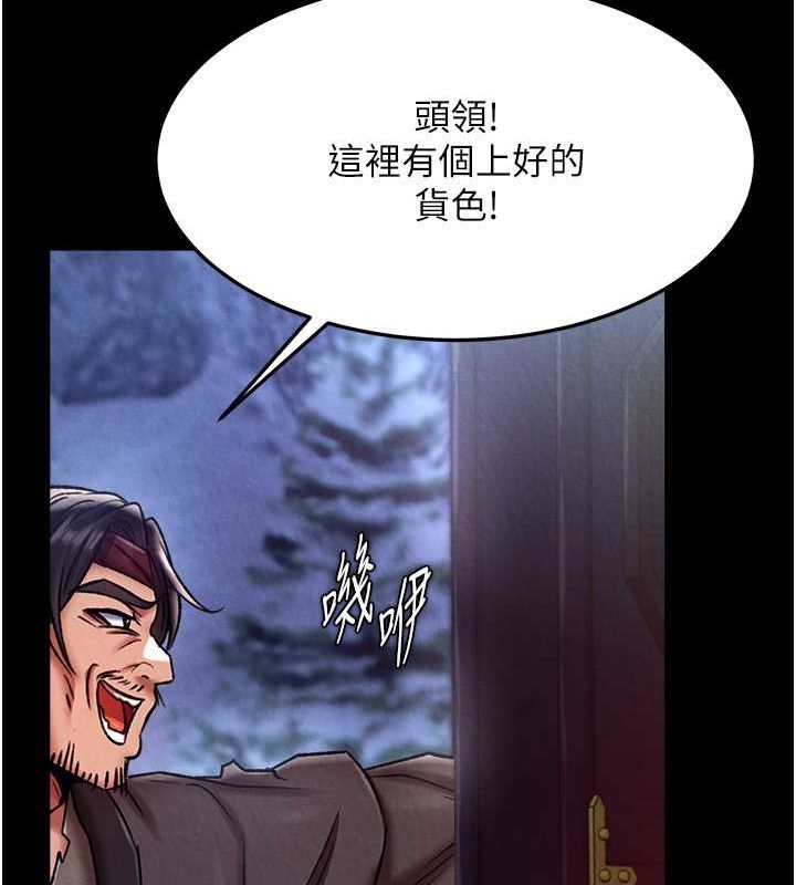 117P - 色雕英雄传：一捅天下