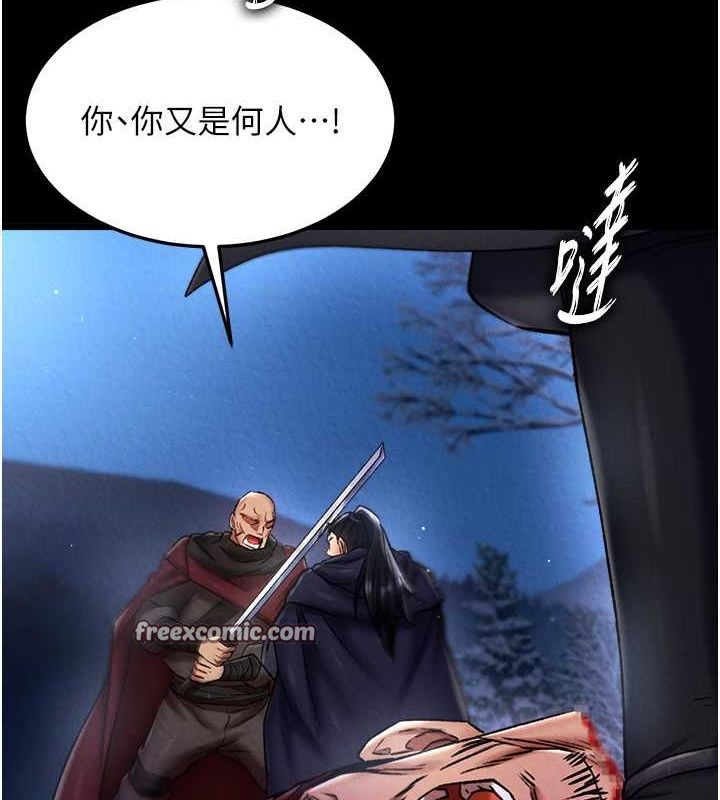 126P - 色雕英雄传：一捅天下
