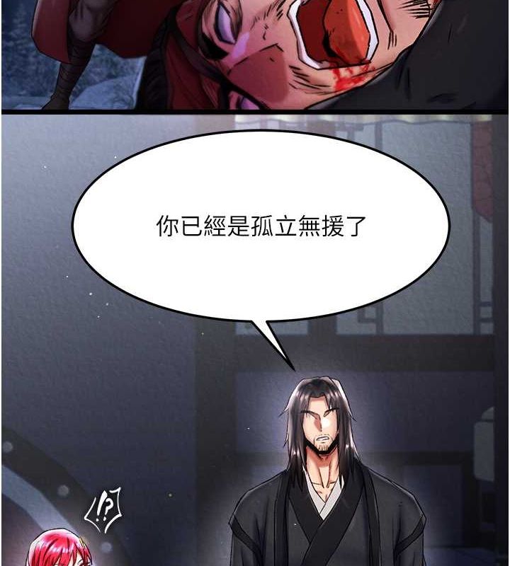127P - 色雕英雄传：一捅天下