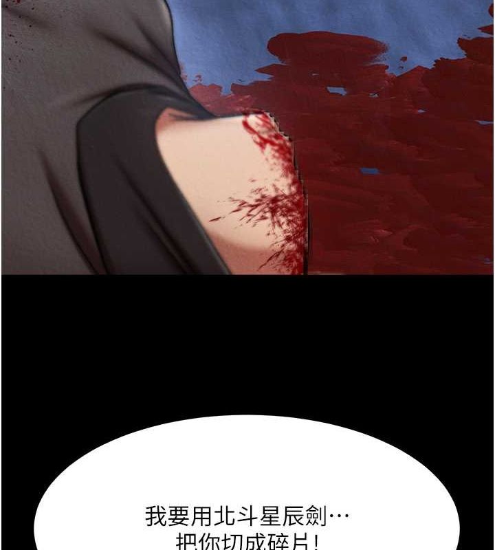 134P - 色雕英雄传：一捅天下