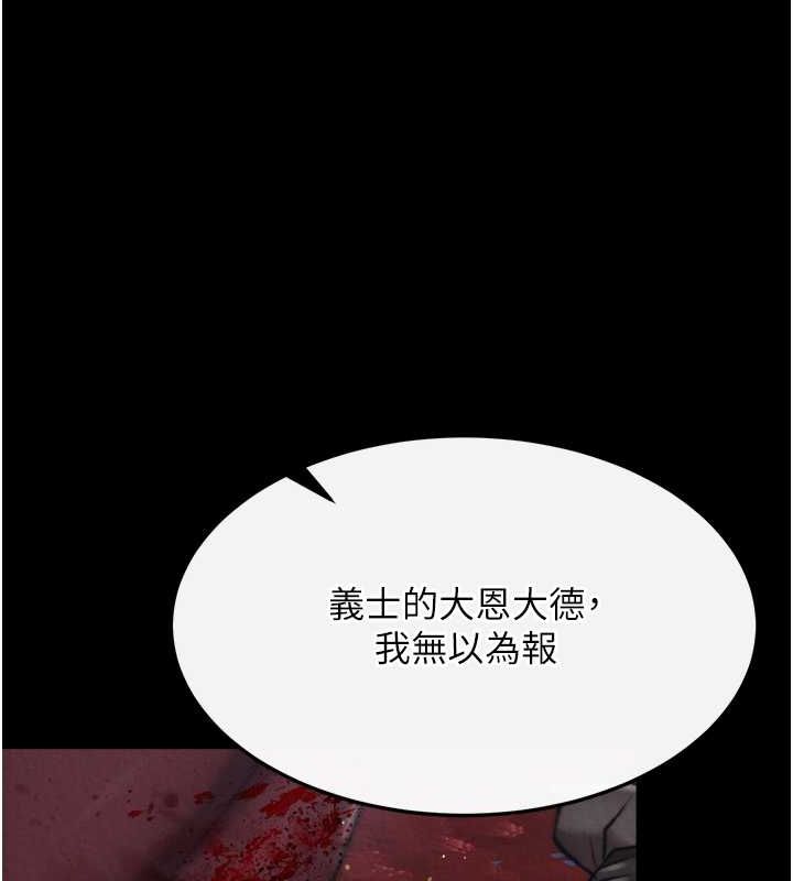 138P - 色雕英雄传：一捅天下