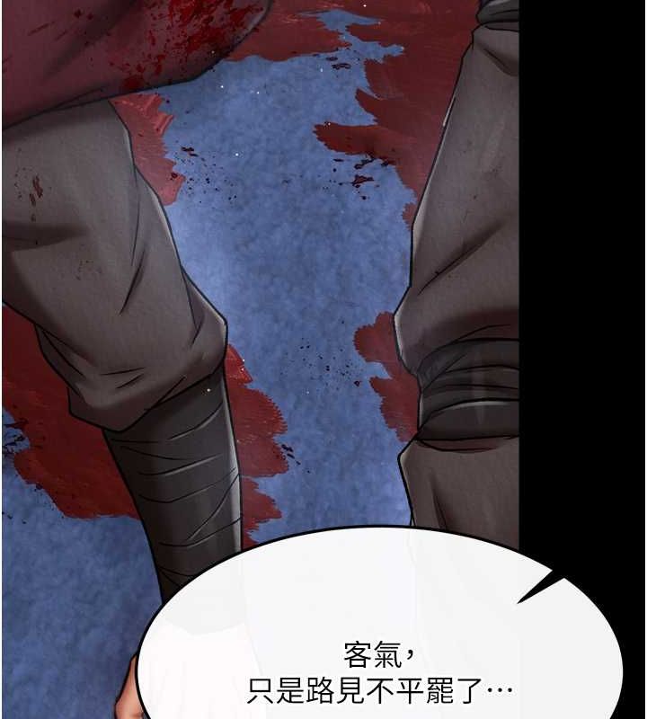 139P - 色雕英雄传：一捅天下
