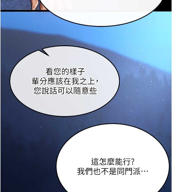 140P - 色雕英雄传：一捅天下