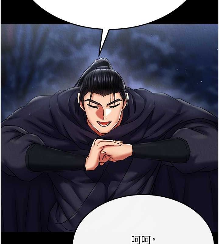 143P - 色雕英雄传：一捅天下
