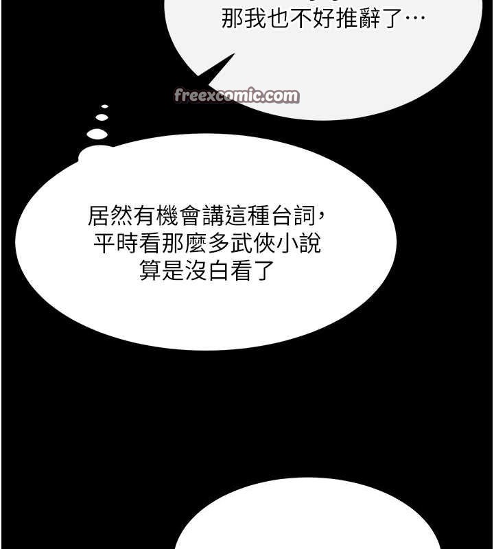144P - 色雕英雄传：一捅天下