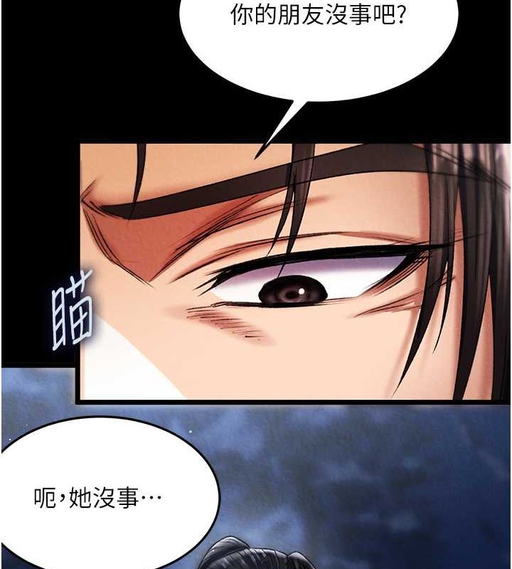 145P - 色雕英雄传：一捅天下