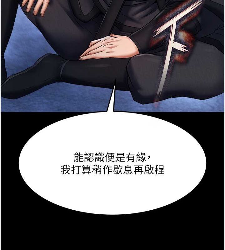 154P - 色雕英雄传：一捅天下