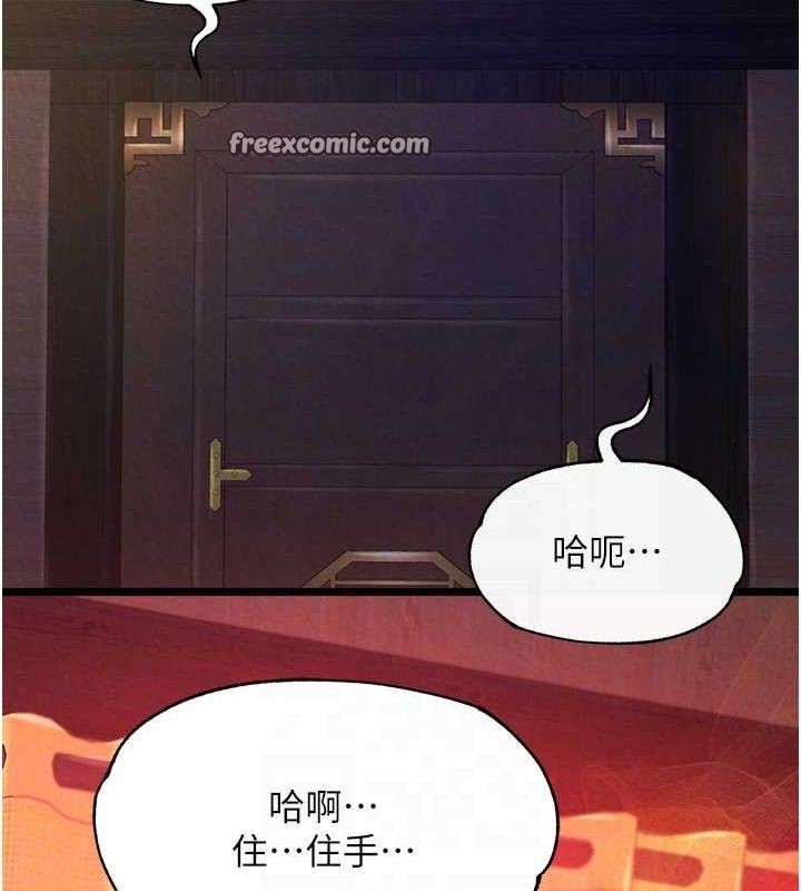 18P - 色雕英雄传：一捅天下