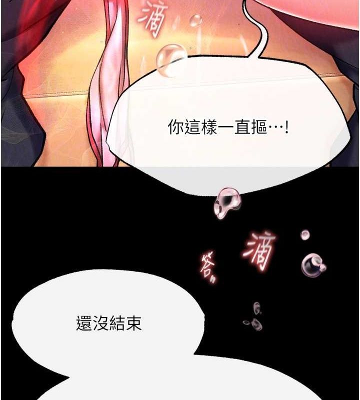 21P - 色雕英雄传：一捅天下