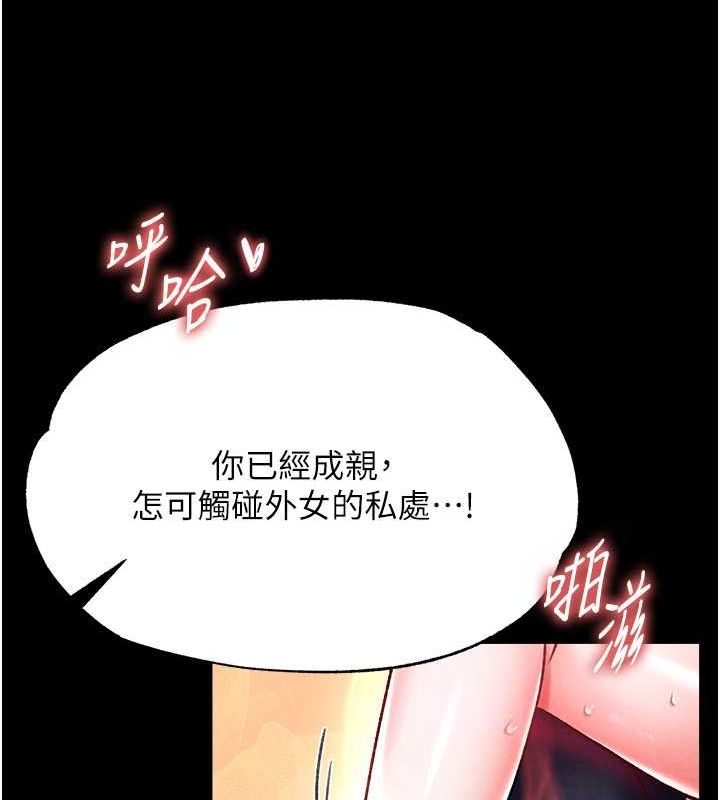 24P - 色雕英雄传：一捅天下