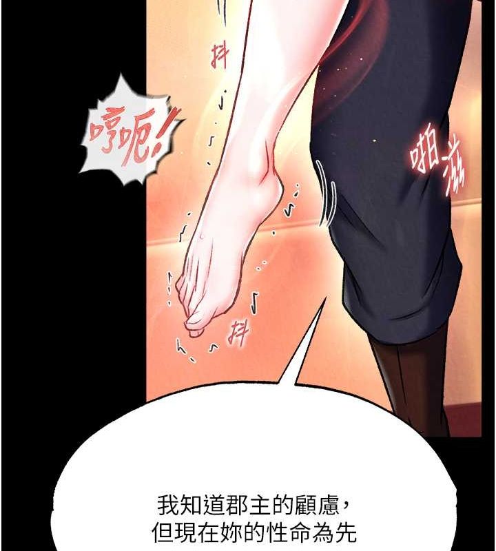 25P - 色雕英雄传：一捅天下