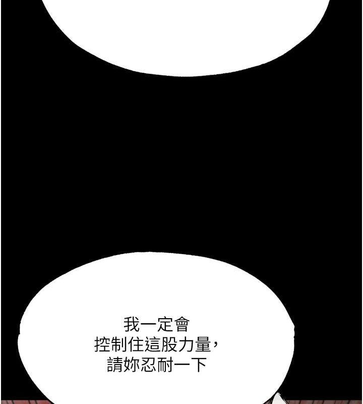 26P - 色雕英雄传：一捅天下
