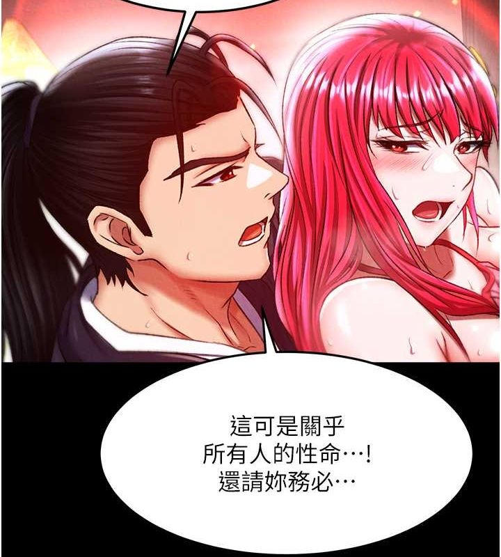 2P - 色雕英雄传：一捅天下