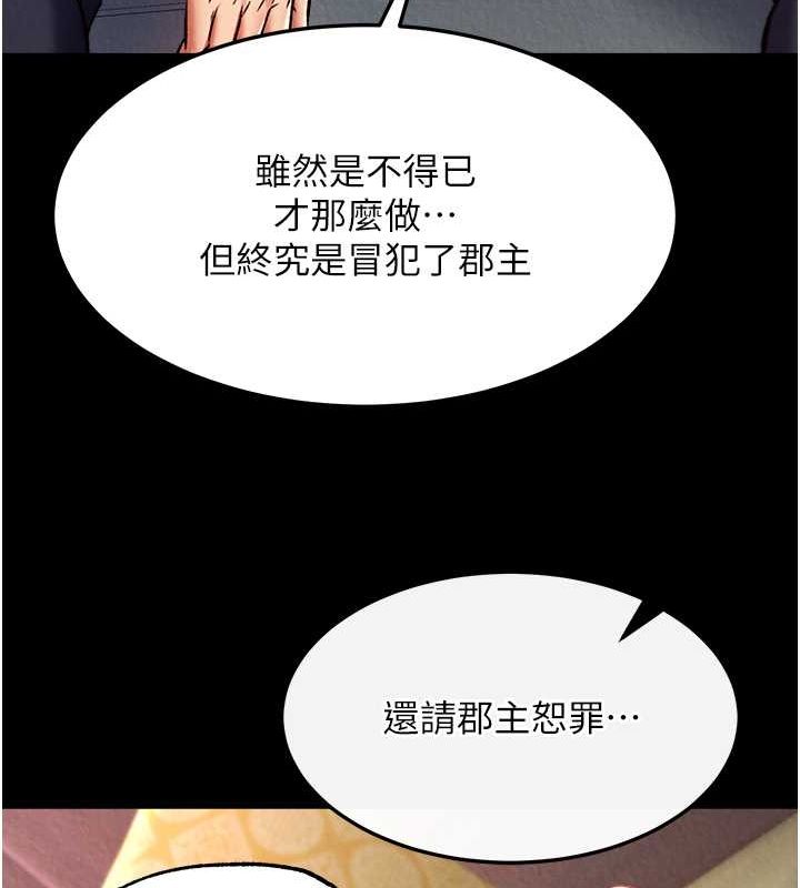 50P - 色雕英雄传：一捅天下