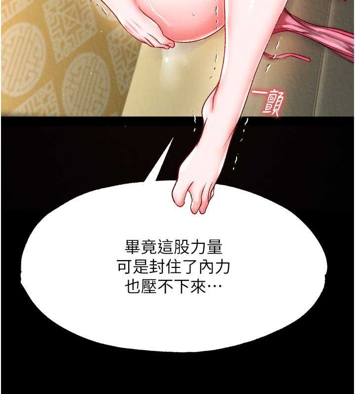 52P - 色雕英雄传：一捅天下