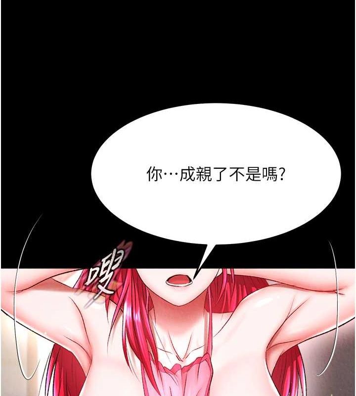 57P - 色雕英雄传：一捅天下