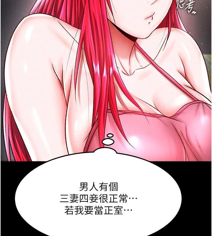63P - 色雕英雄传：一捅天下