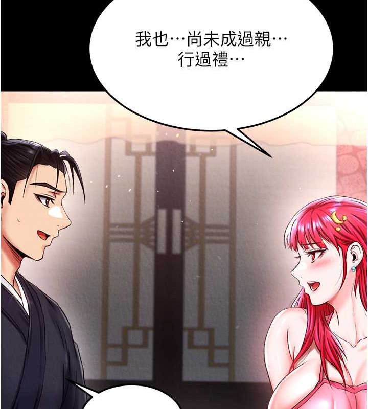 65P - 色雕英雄传：一捅天下