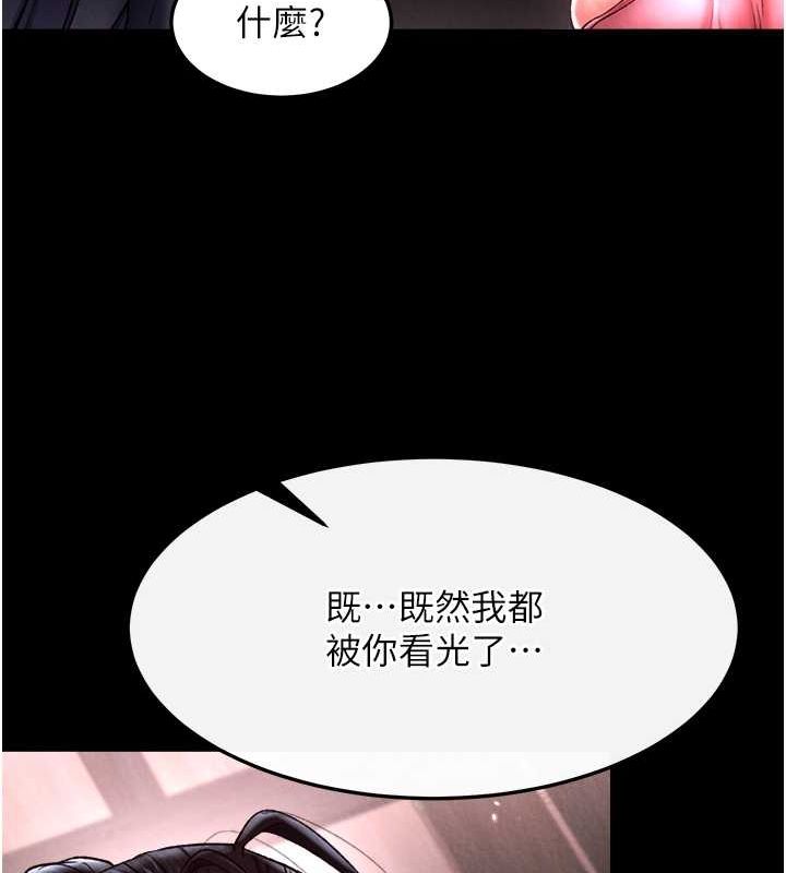 66P - 色雕英雄传：一捅天下