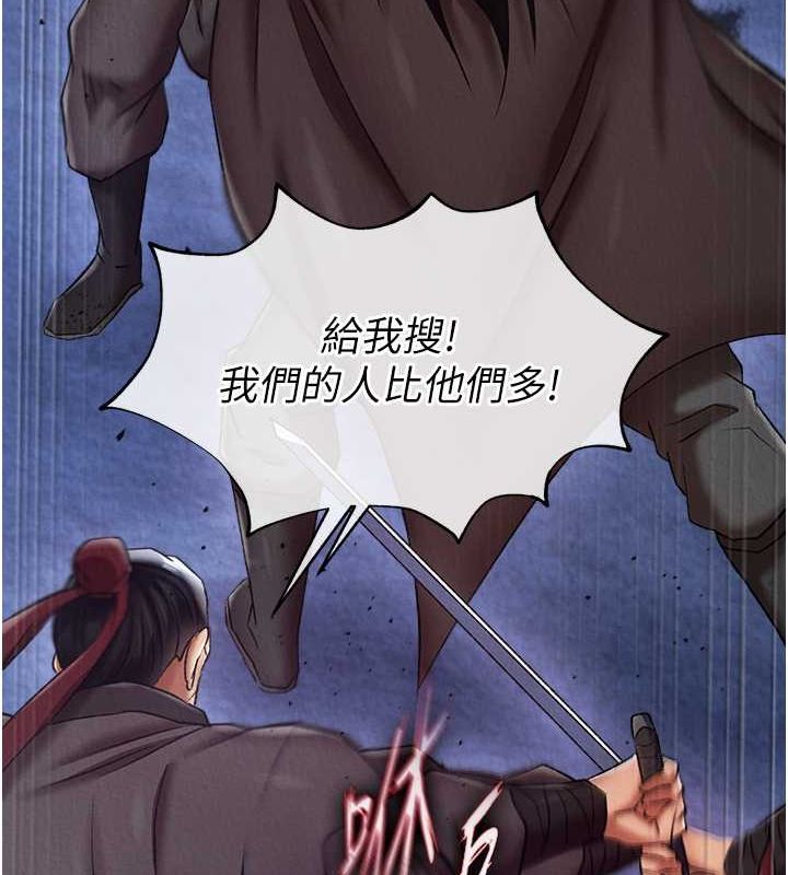 74P - 色雕英雄传：一捅天下