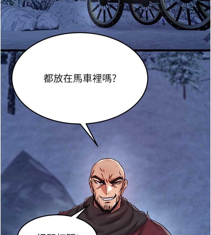 81P - 色雕英雄传：一捅天下