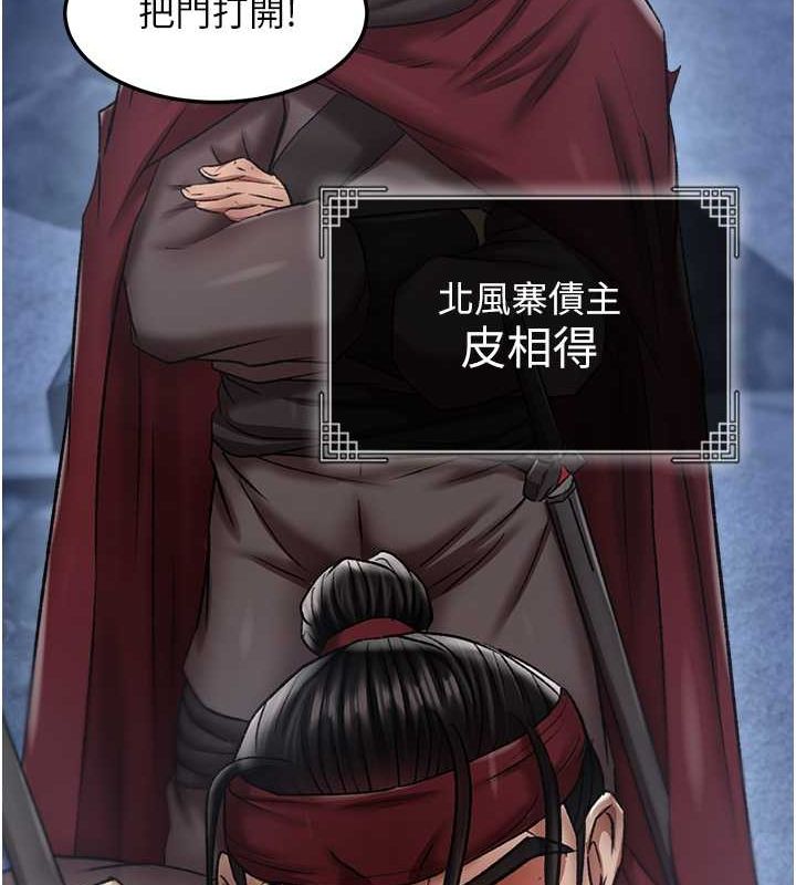 82P - 色雕英雄传：一捅天下