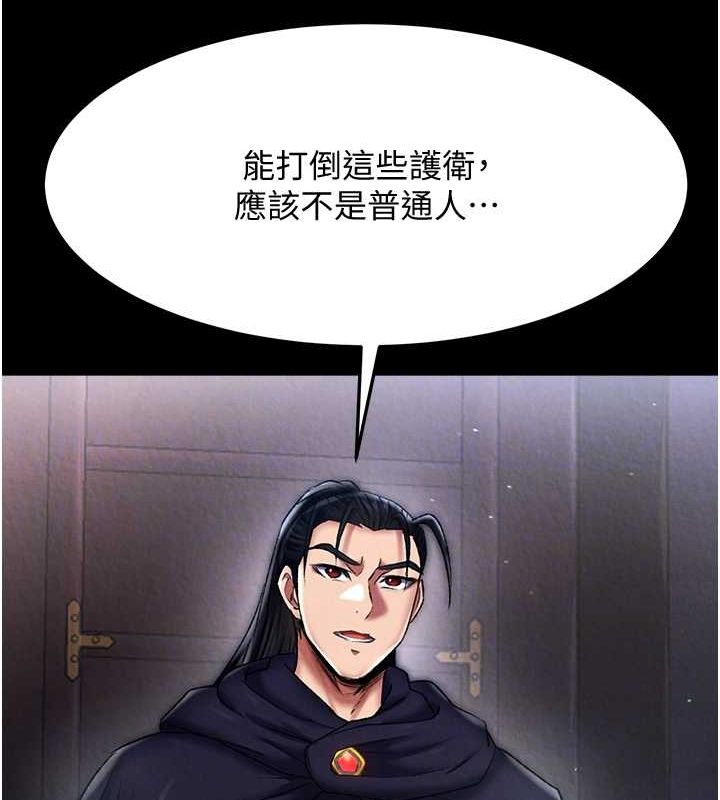 91P - 色雕英雄传：一捅天下