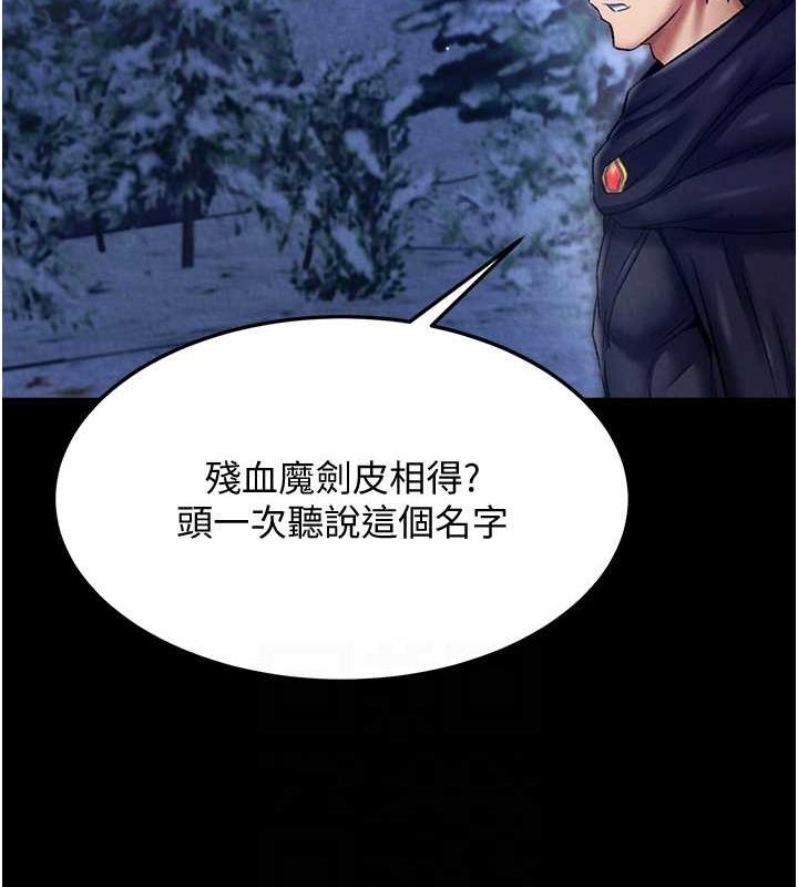 95P - 色雕英雄传：一捅天下