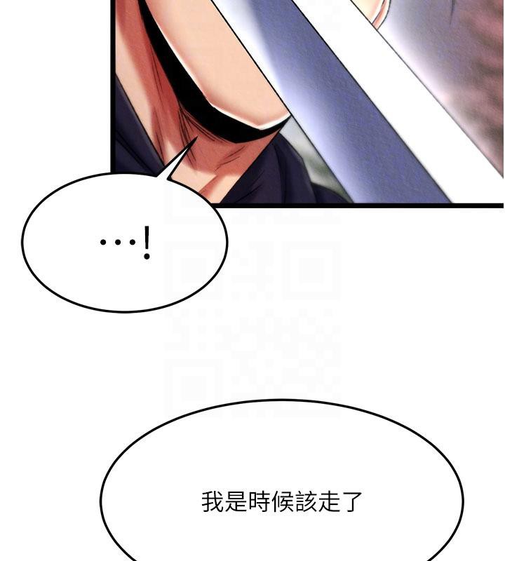 108P - 色雕英雄传：一捅天下