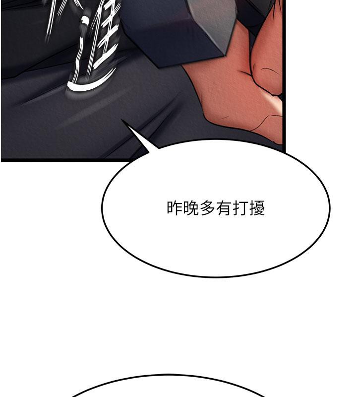 110P - 色雕英雄传：一捅天下