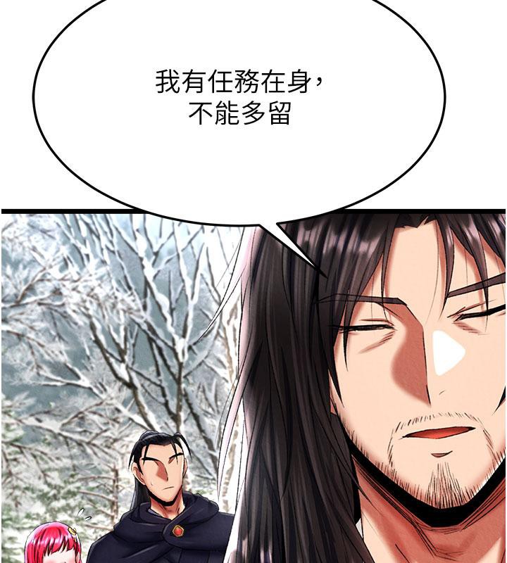111P - 色雕英雄传：一捅天下