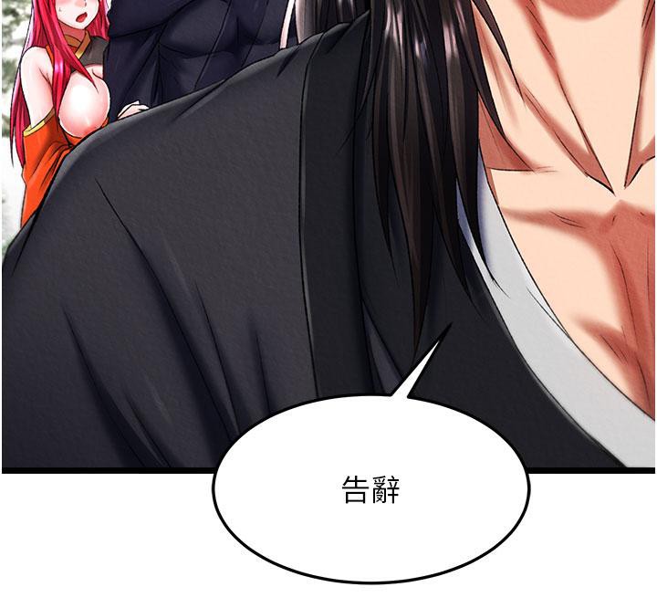 112P - 色雕英雄传：一捅天下