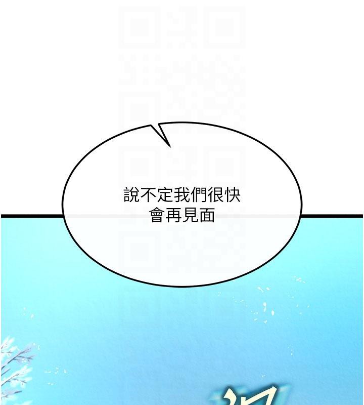 113P - 色雕英雄传：一捅天下