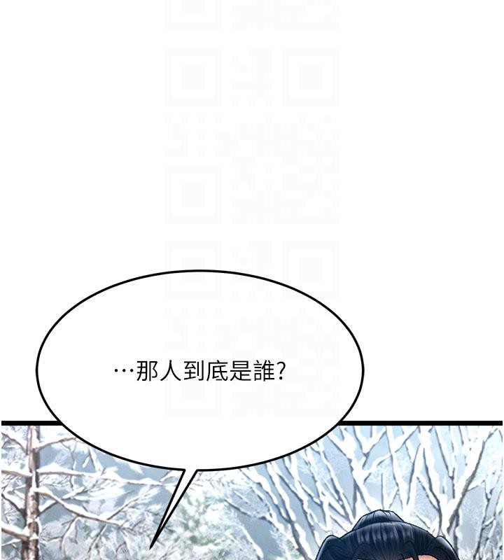 115P - 色雕英雄传：一捅天下