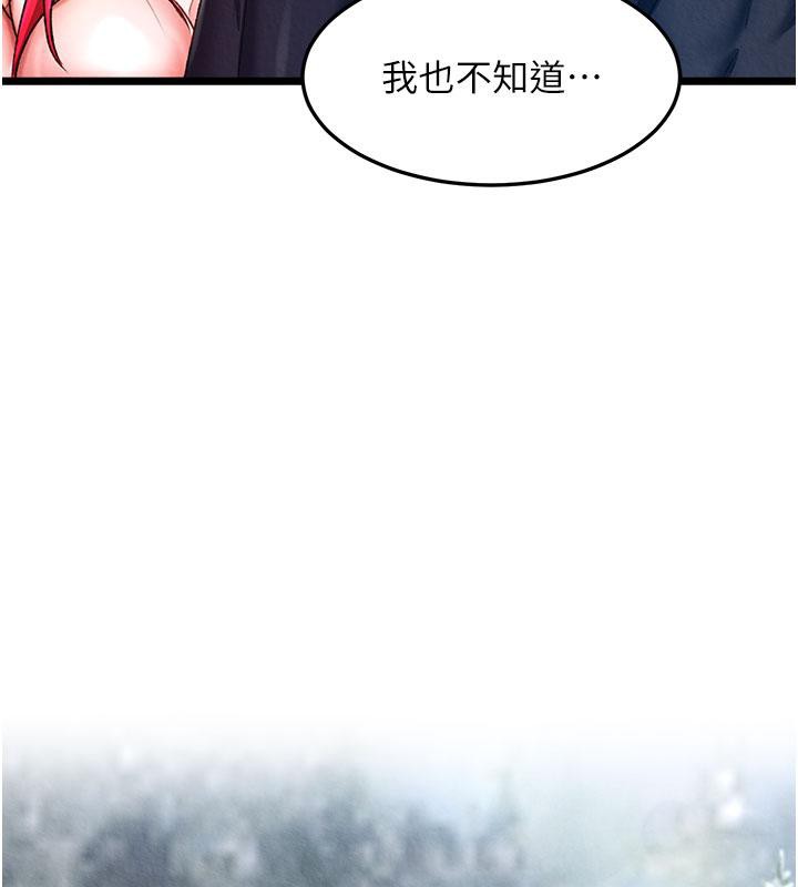 117P - 色雕英雄传：一捅天下