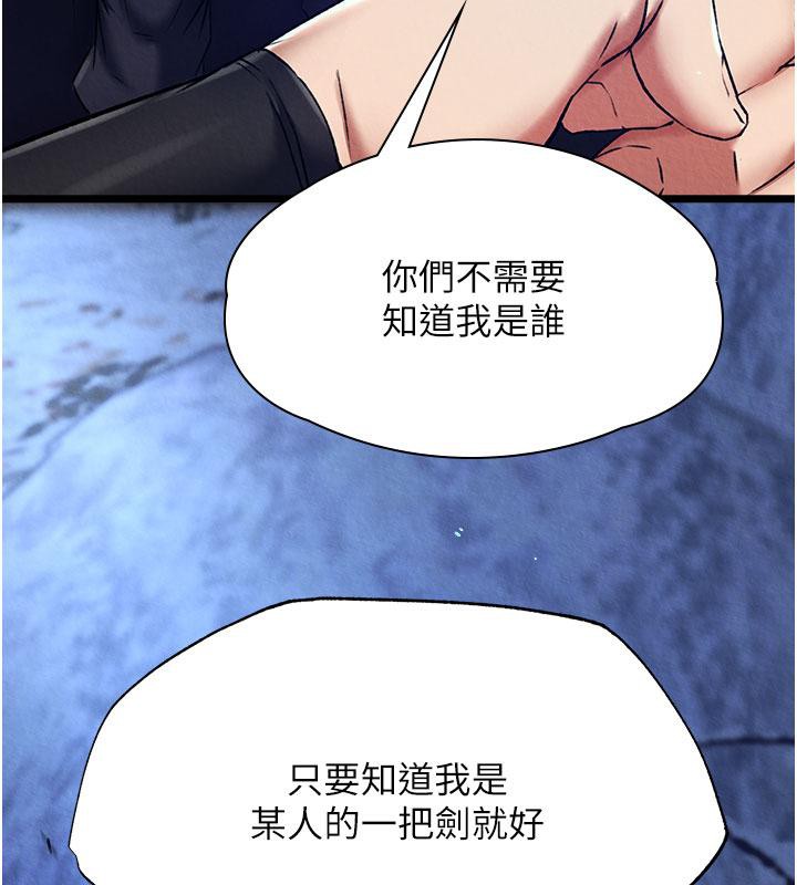 11P - 色雕英雄传：一捅天下
