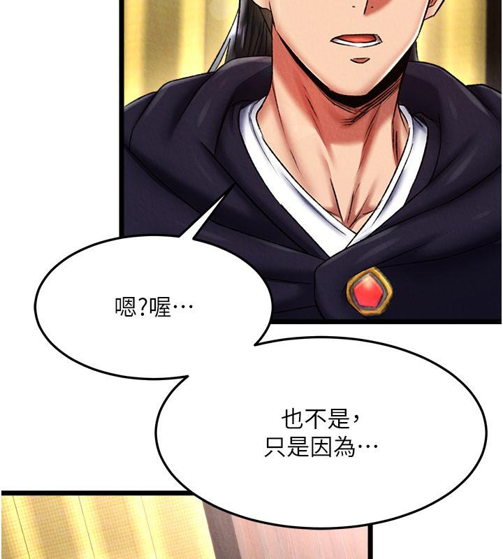 125P - 色雕英雄传：一捅天下