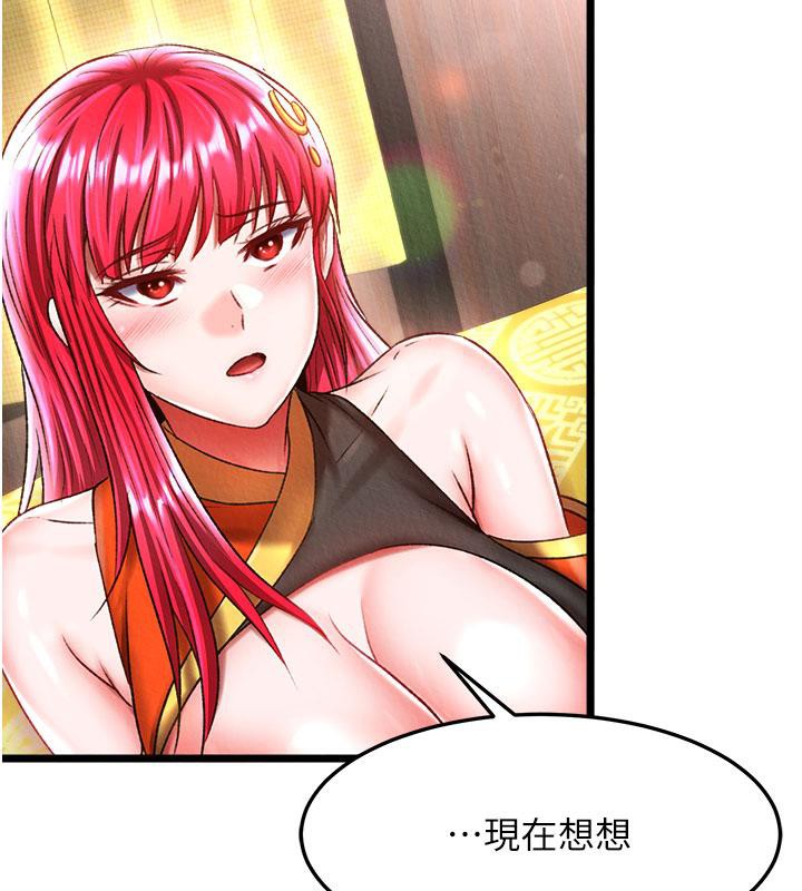 126P - 色雕英雄传：一捅天下