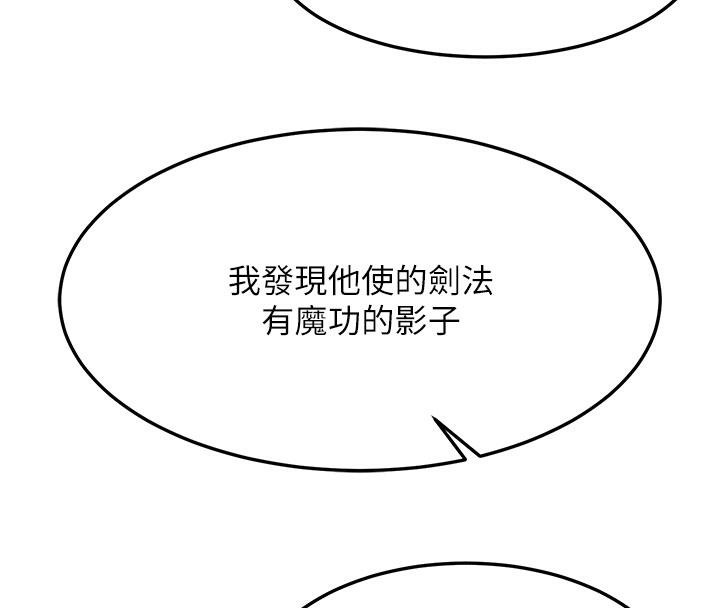 127P - 色雕英雄传：一捅天下