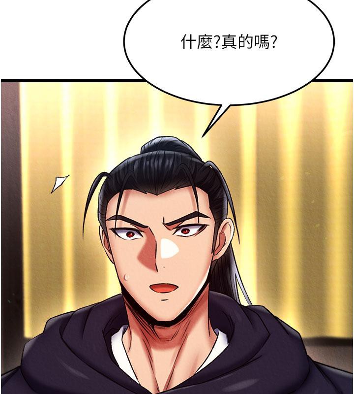 128P - 色雕英雄传：一捅天下