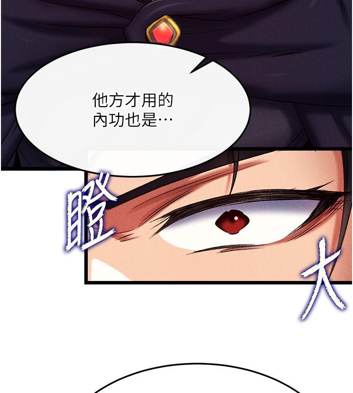 129P - 色雕英雄传：一捅天下