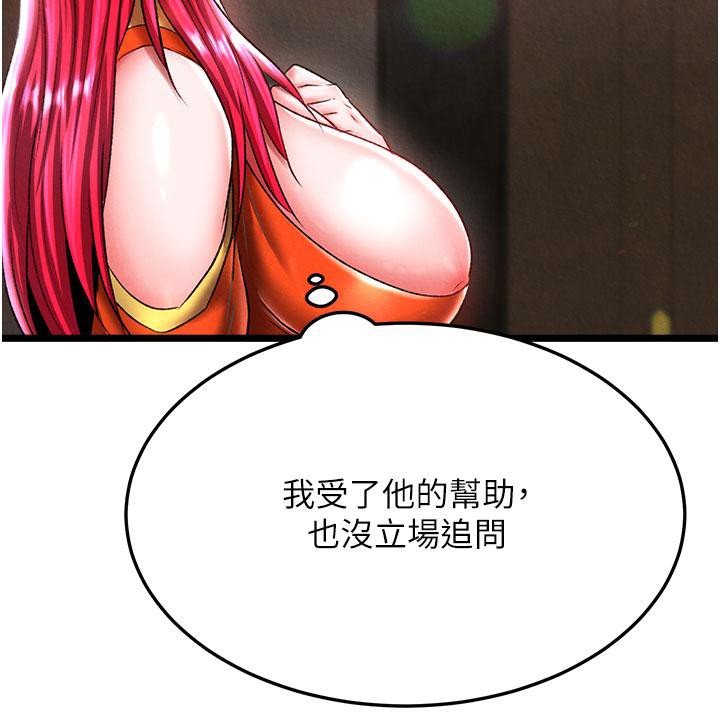 133P - 色雕英雄传：一捅天下