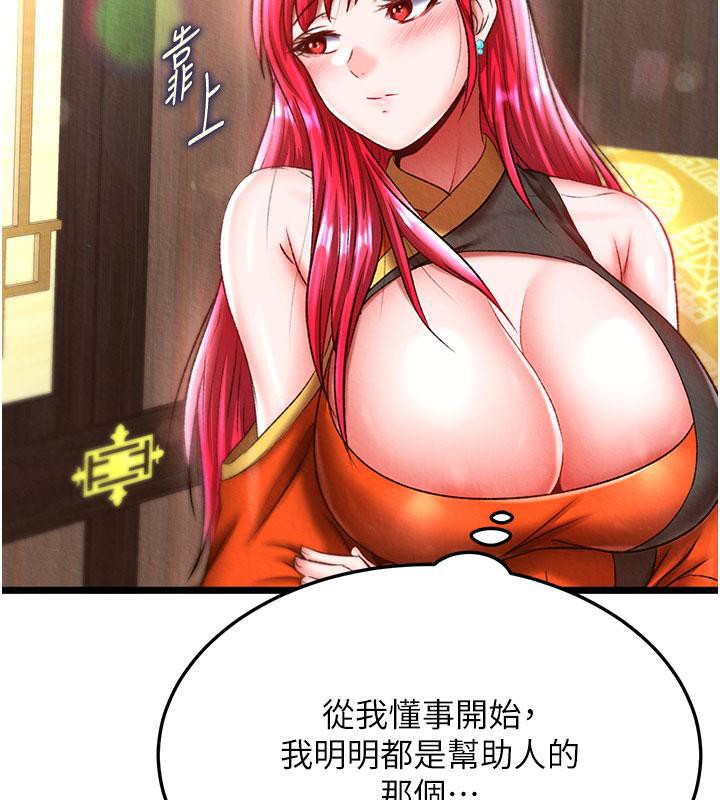 135P - 色雕英雄传：一捅天下
