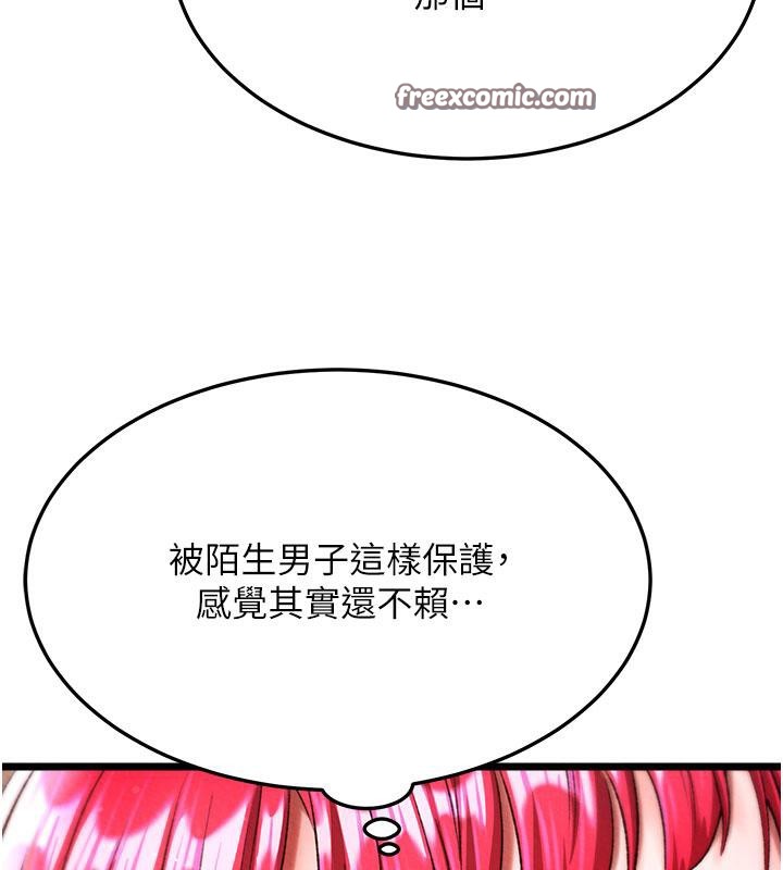 136P - 色雕英雄传：一捅天下