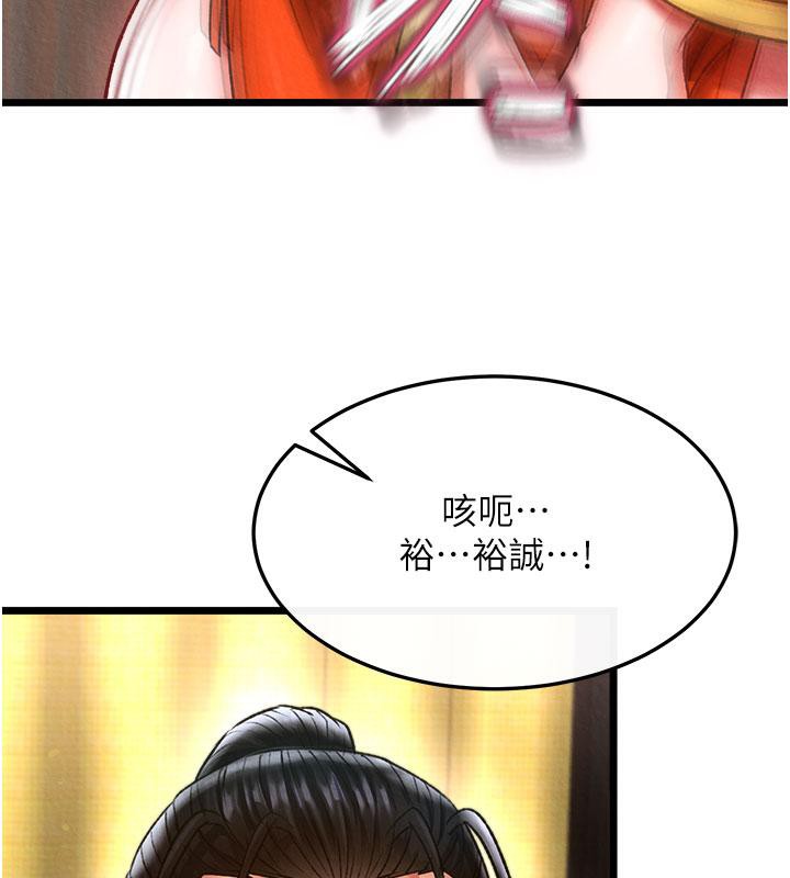 140P - 色雕英雄传：一捅天下